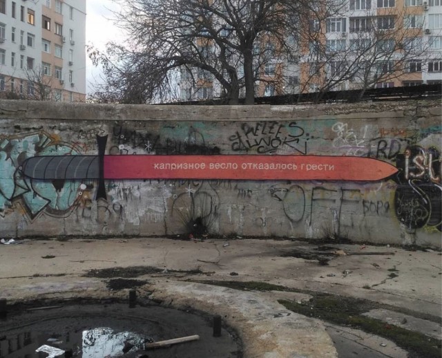 Уличное творчество - 11