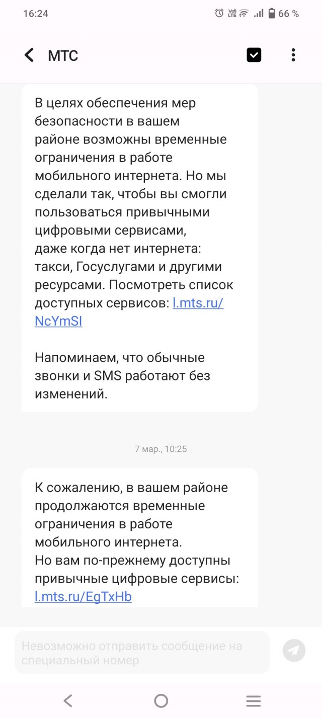 Ростелеком