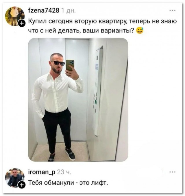 Обманули⁠⁠