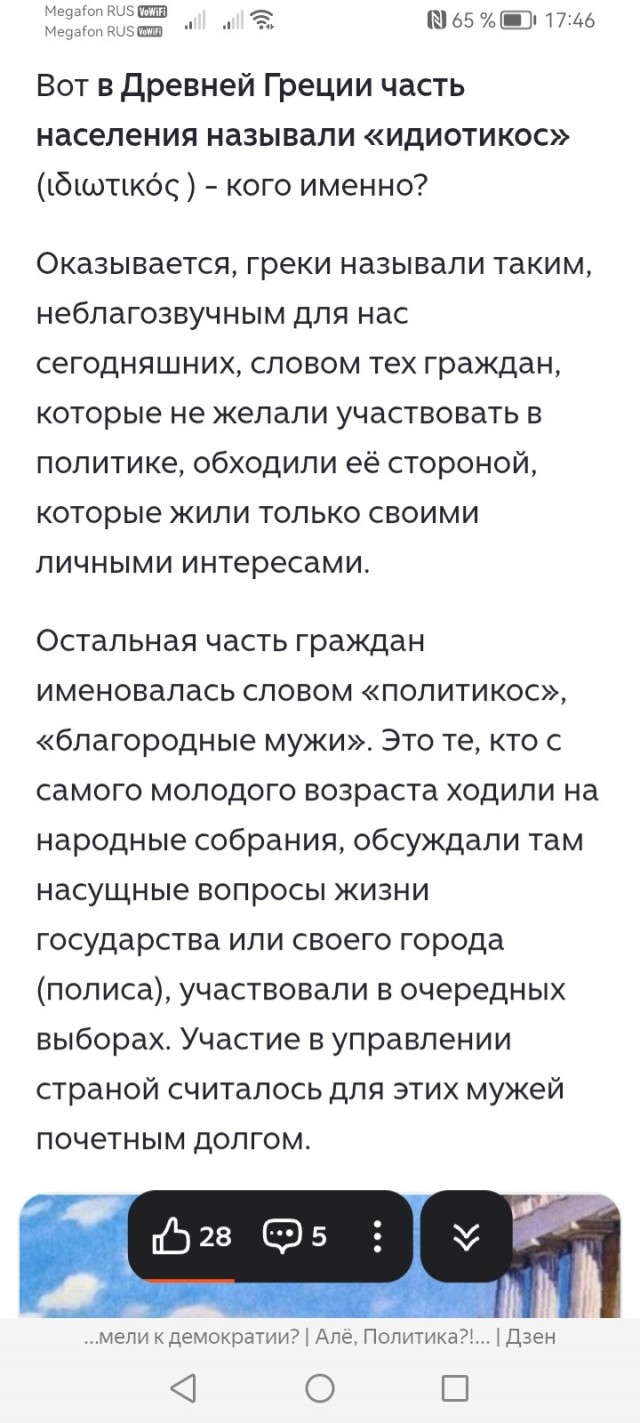 Виктория Боня представила себя в образе «Человека-паука» и собирается создать женское сообщество