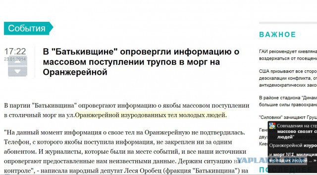 Майдан: Неужели это конец.