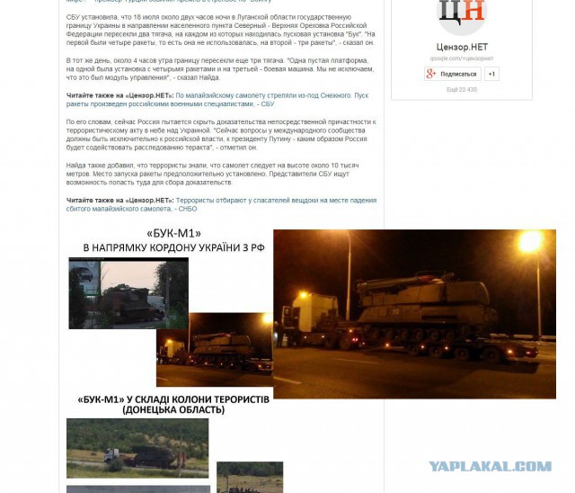 Передвижение Бука в Красноармейске.