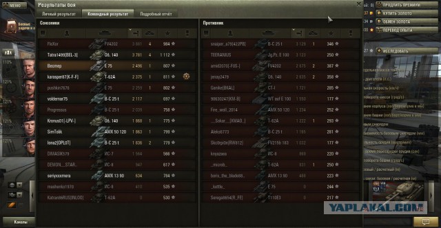 Wargaming 14