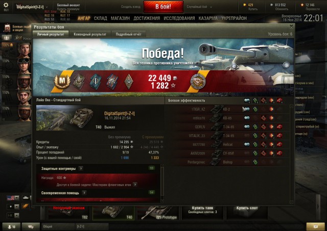 Wargaming 16