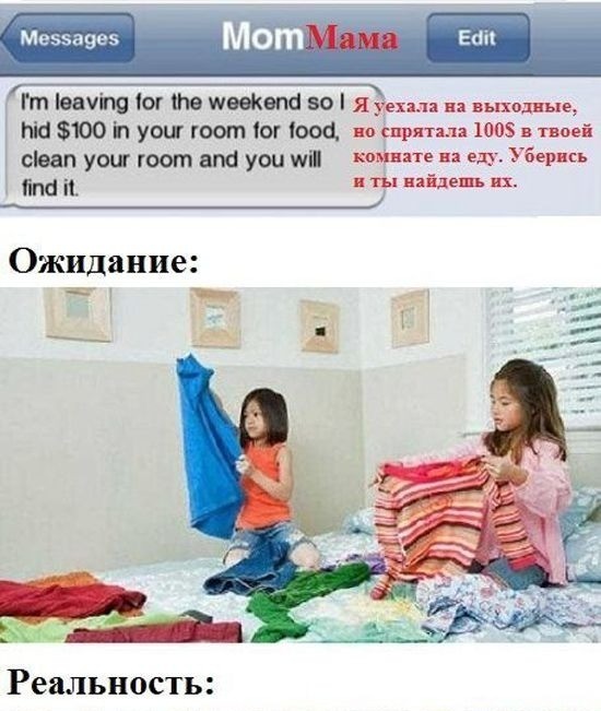 Наивная мама