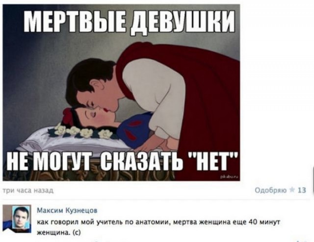 Смешные комментарии из социальных сетей