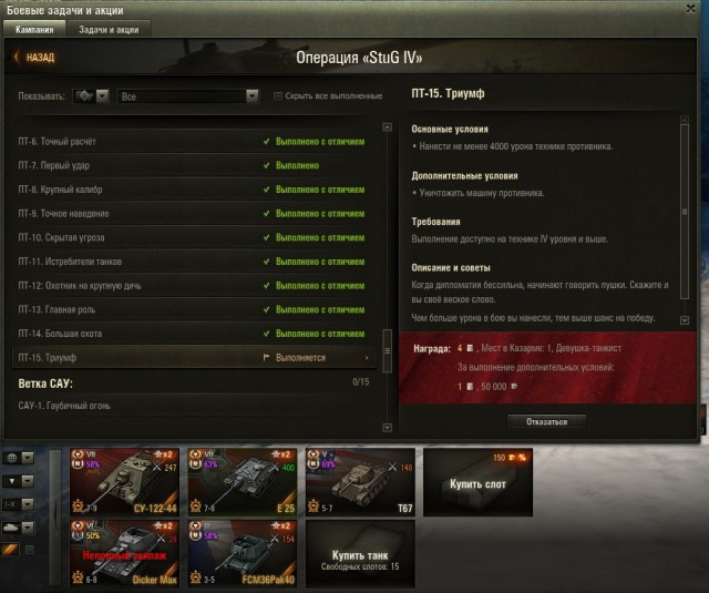 Wargaming 18