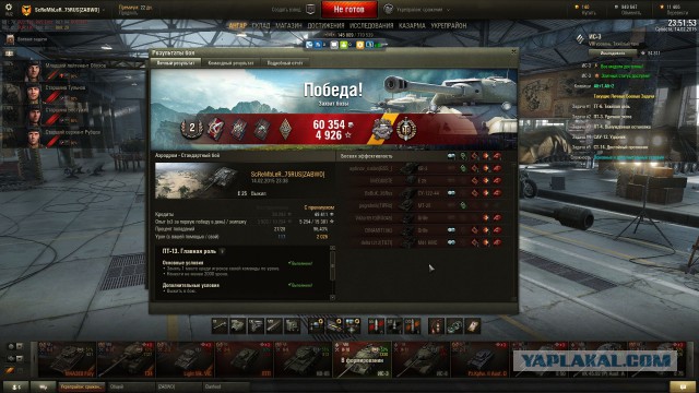 Wargaming 19