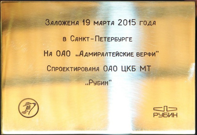 Обновление российского флота за март 2015 года