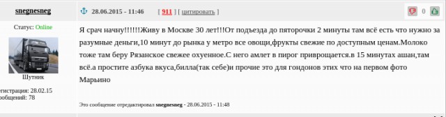 Что купить в российском супермаркете?