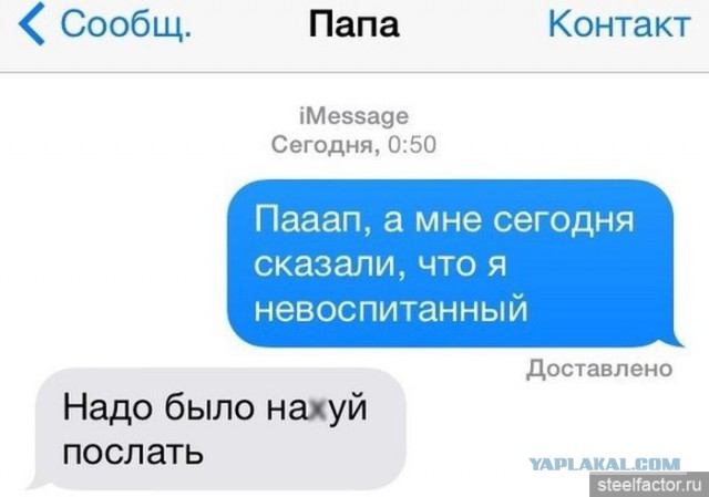 Помните, дети - нужно быть вежливым!