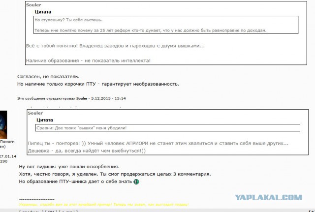 Потапенко про бизнес в России