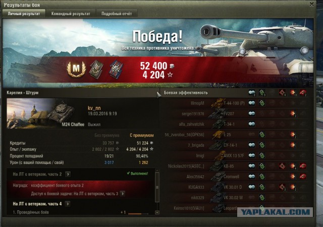 Wargaming 33