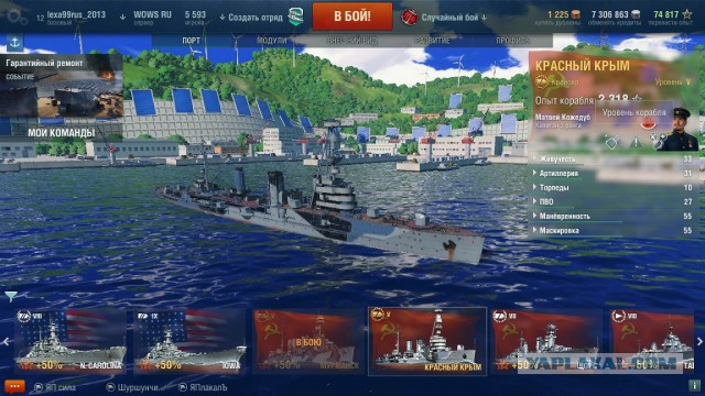 World of warships