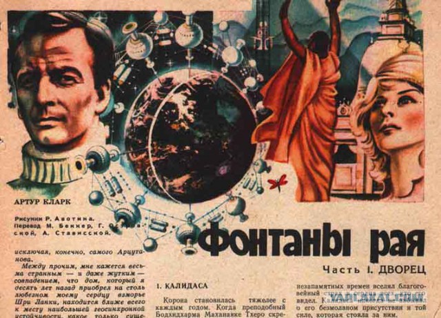 Книги нашего детства. Зарубежная фантастика