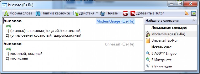 Михаил Булгаков об украинском языке