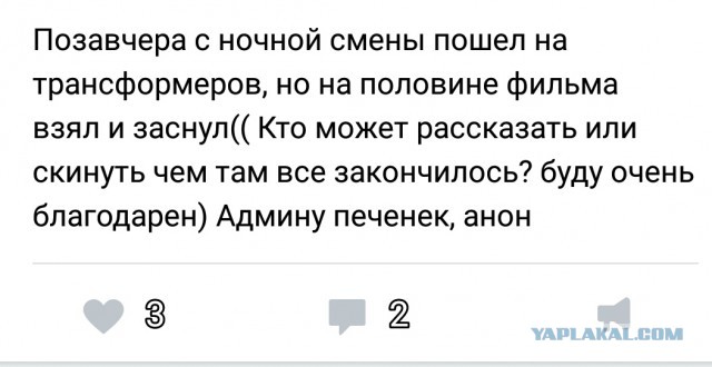 Немного деграданса - 6