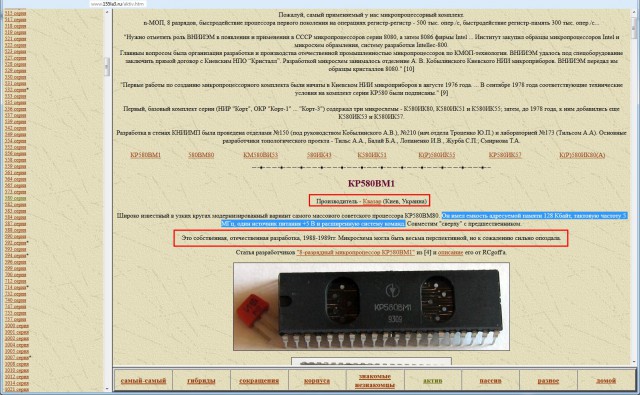 Советские инженеры