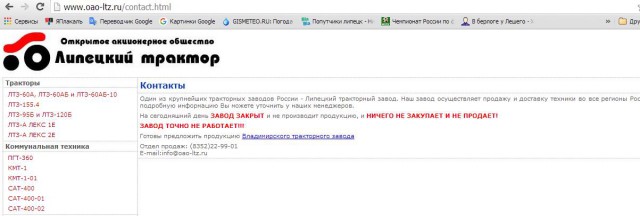 Тракторный завод Волгограда разбирают на металлолом