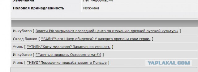 Власти РФ закрывают последний центр по изучению древней русской культуры