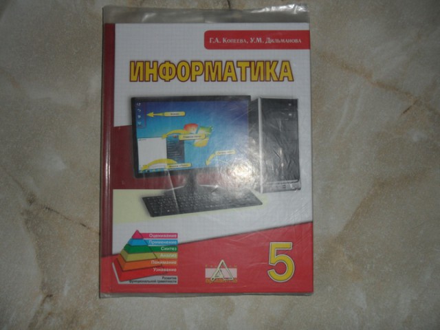 Про учебник Информатики