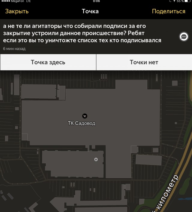 В Москве горит рынок «Садовод»
