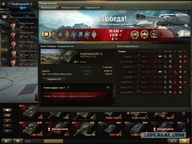 Wargaming 52