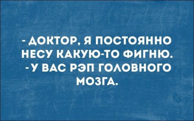 Немного текстовых картинок с неоднозначным содержанием. Часть 2