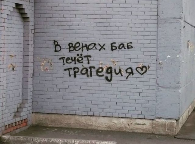 Мысли уличных философов