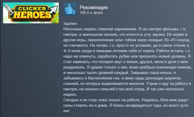 Иногда отзывы на игры бывают настолько сочными, что порой хочется во что-то поиграть