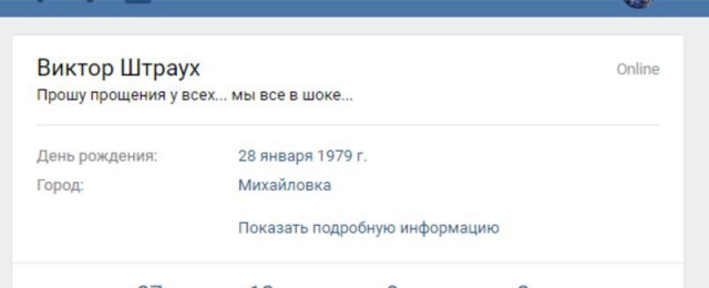 Дело живодерок №2