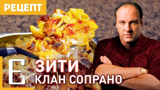 Паста -.уяста..