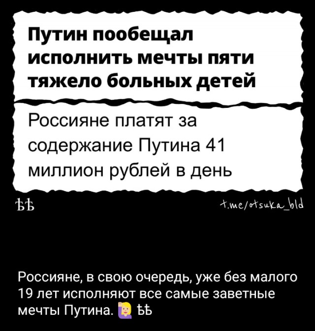 Вопрос для сегодняшнего шоу