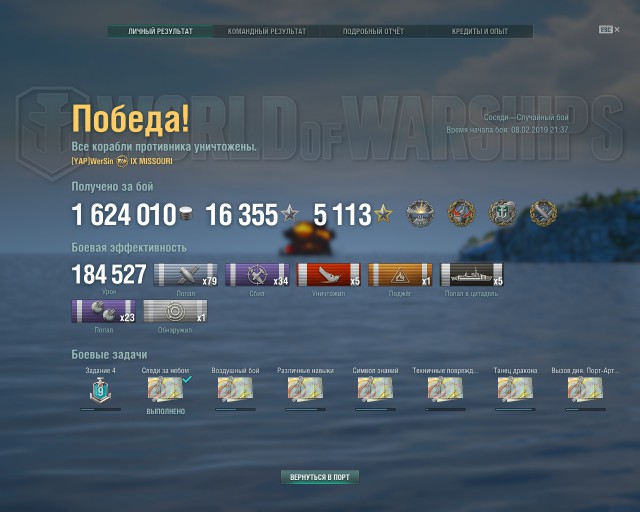 World of Warships - 6