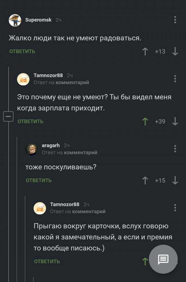 Прикольные комментарии и высказывания из Сети