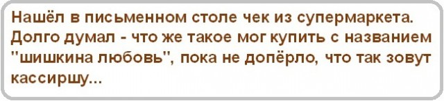 Анекдоты, соц-сети, истории и картинки с надписями