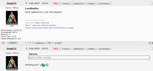 Чемпионат России по футболу 2018-2019( часть IX)