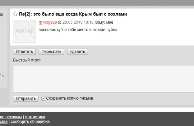 так  впро Крым