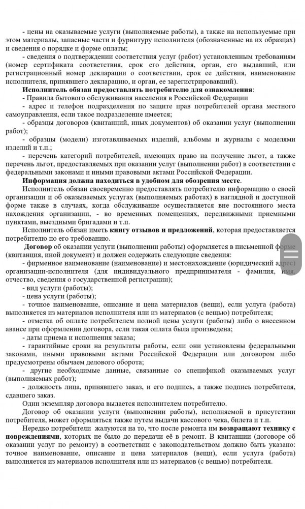 Я плакал, как мне ноутбук починили!