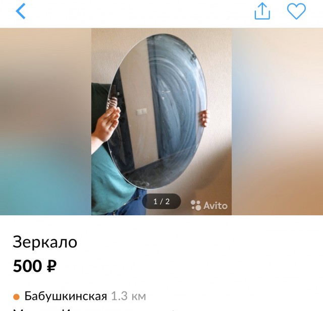 Как зеркала продают
