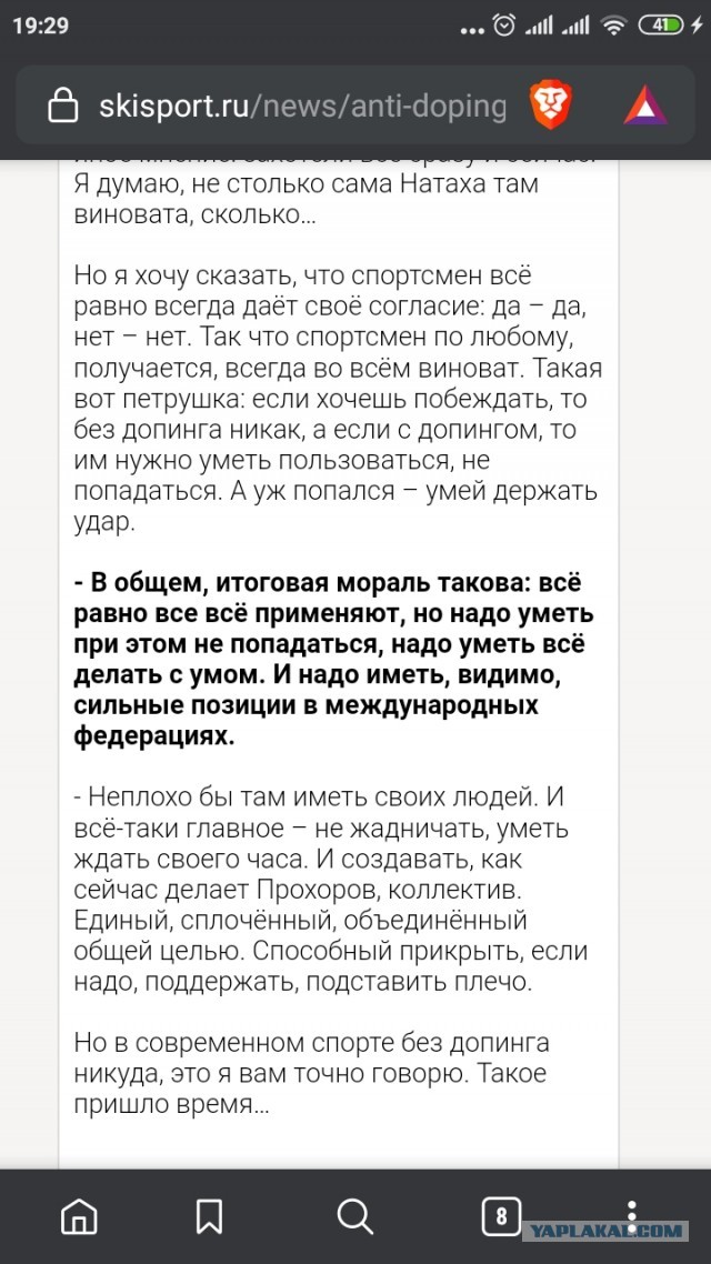 Исполком WADA лишил Россию права участвовать в крупных международных турнирах на 4 года, включая Олимпиады и чемпионаты мира