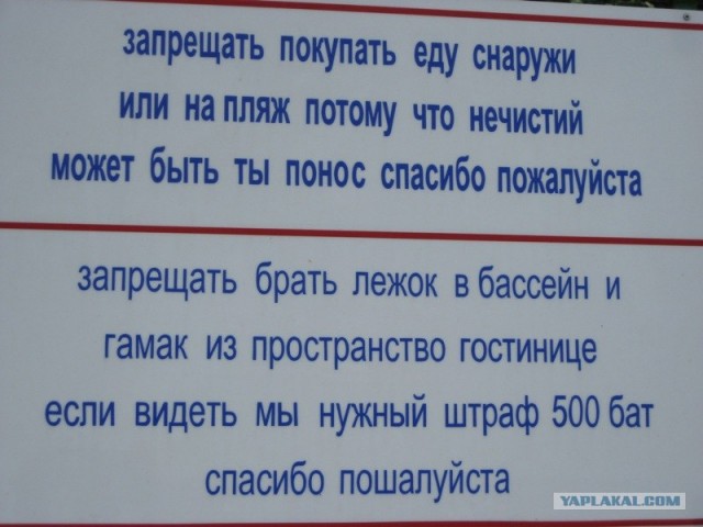 Тайланд, програмка киска шоу