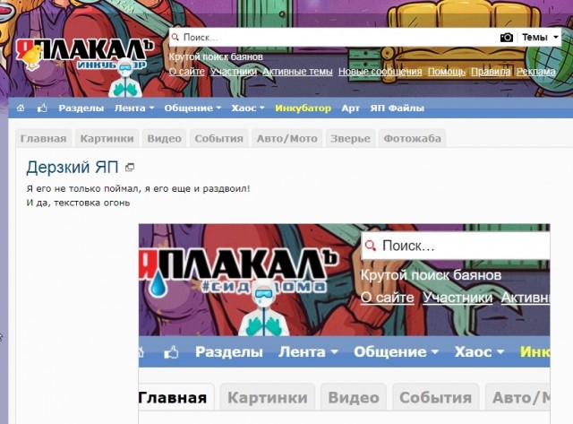 Кто это, блин, да ещё разговаривает?!
