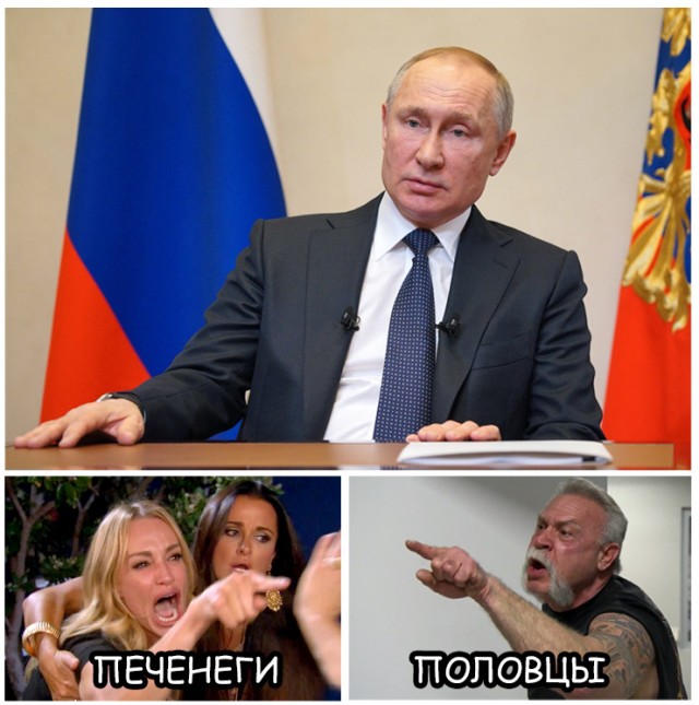 Печенеги, Половцы... Мемы