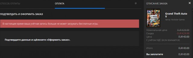 В Epic Games Store бесплатно раздают GRAND THEFT AUTO V