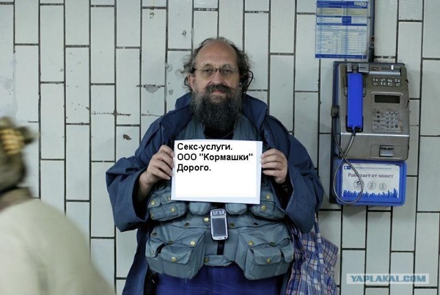 Онотоле требует спокойствия