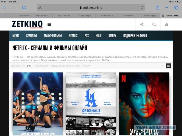 Какой сериал вы смотрите прямо сейчас?