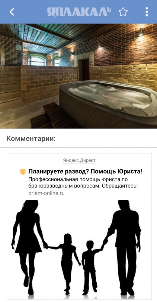 В Пушкино любовники утонули в джакузи, выдав свою главную тайну