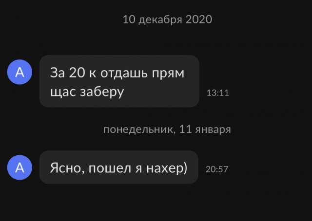 За что не любят попрошаек