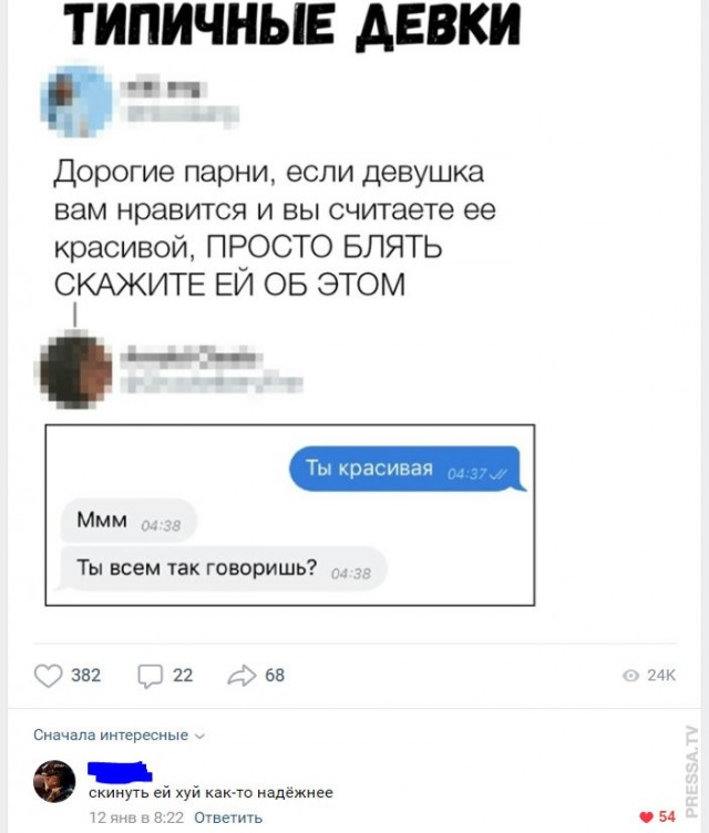 Картинки и мемы для настроения 014